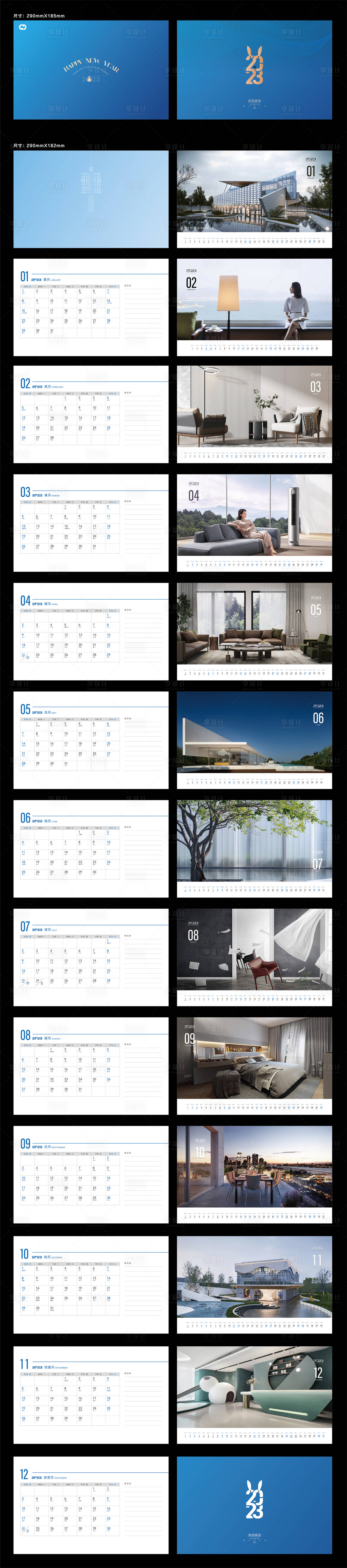 源文件下载【享设计】搜索编号：37440013274693610【2023地产兔年日历】