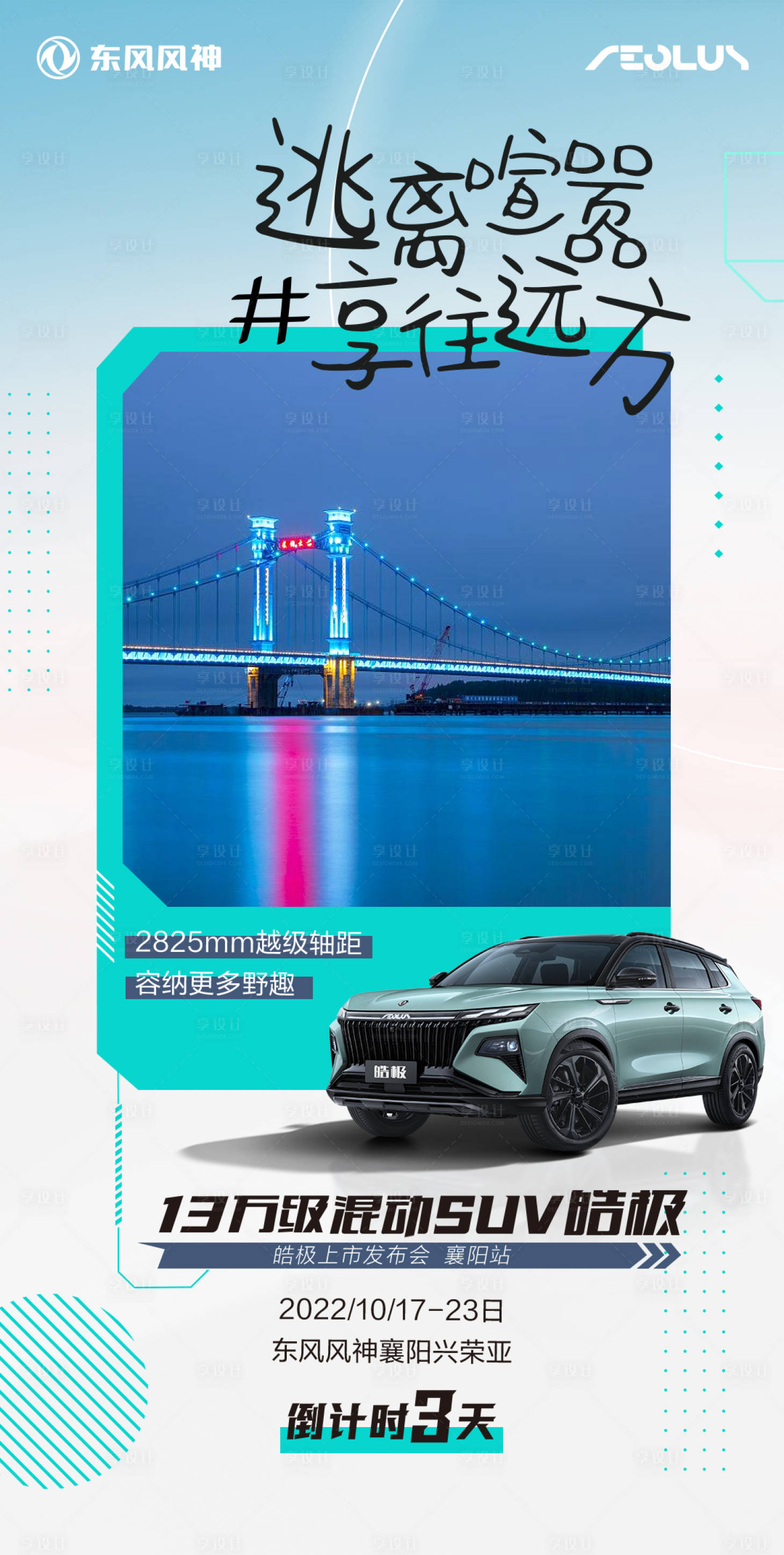 源文件下載【享設計】搜索編號：32190013217957563【地產(chǎn)價值倒計時】