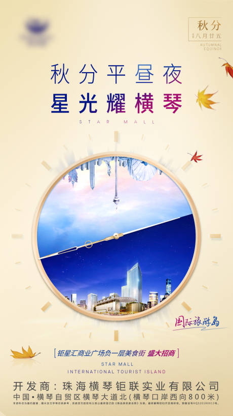 源文件下载【秋分】编号：57020013170312474