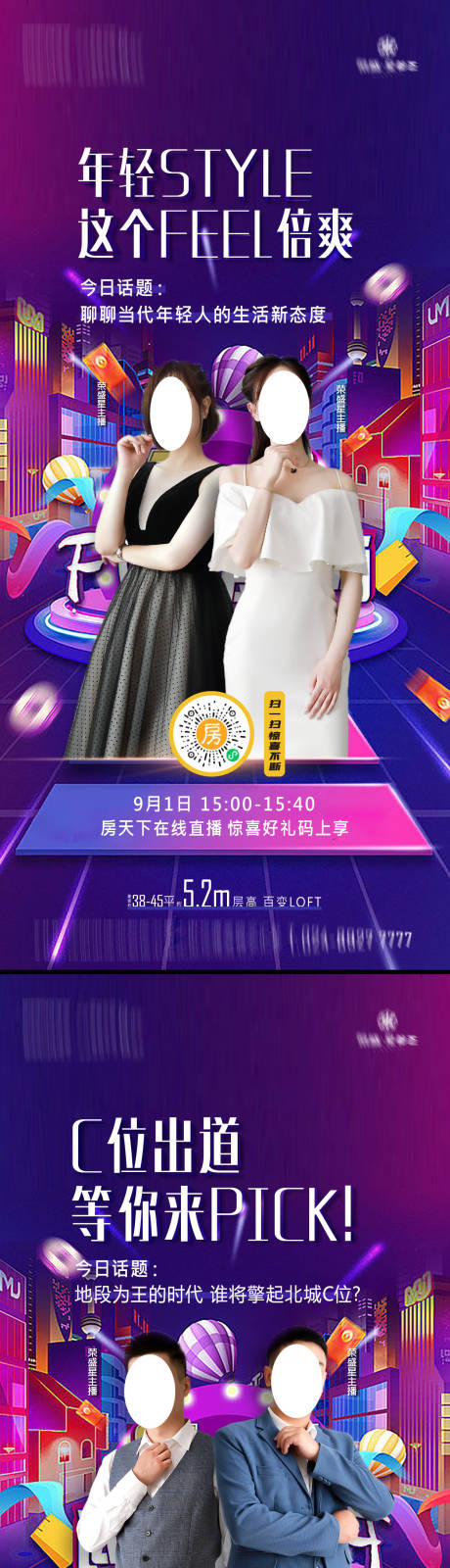 源文件下载【双十一直播海报】编号：31480013069343506