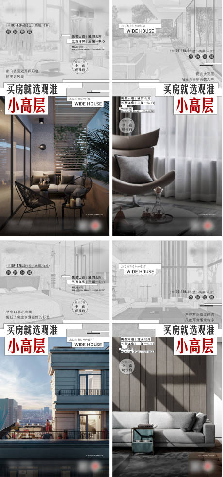 源文件下載【享設計】搜索編號：71270013326217019【地產戶型海報】