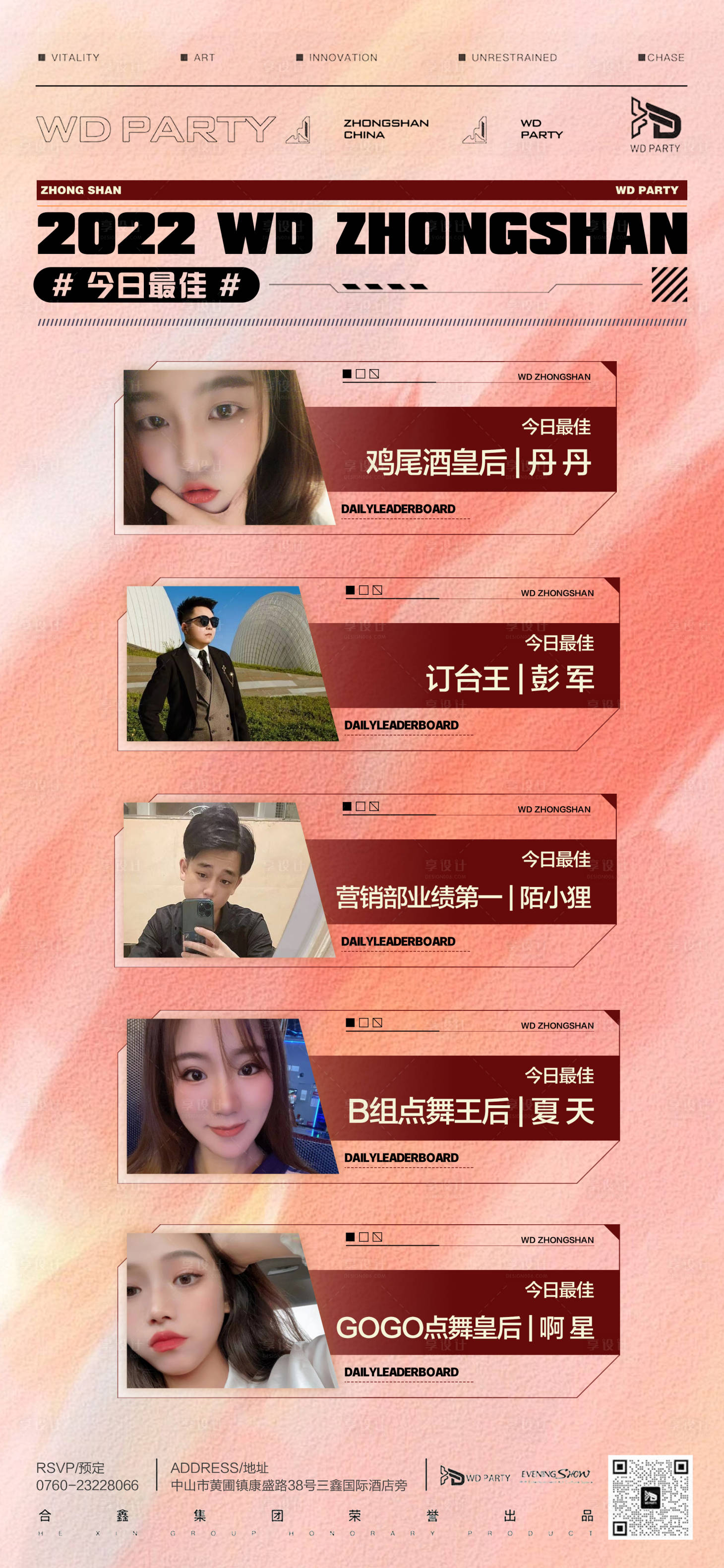 源文件下载【享设计】搜索编号：32120013479575481【业绩最佳】