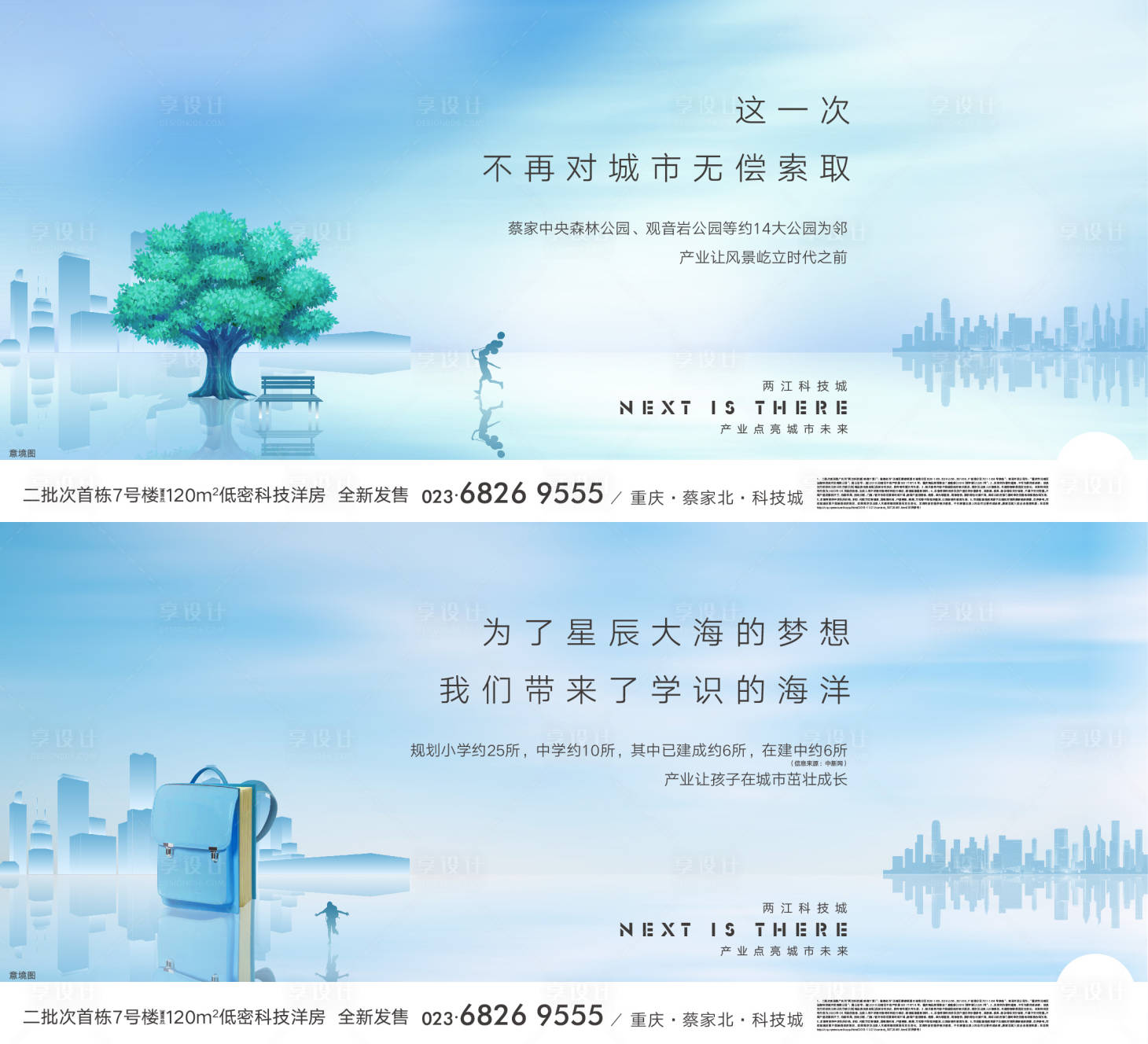 源文件下载【配套背景板】编号：11760013359157148