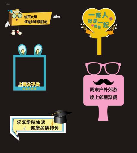 源文件下载【拍照卡手举牌 异形手举牌】编号：34310013343128612