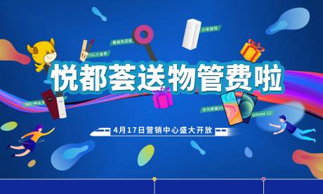 源文件下载【地产价值点商业卖点营销  】编号：20221105184043954