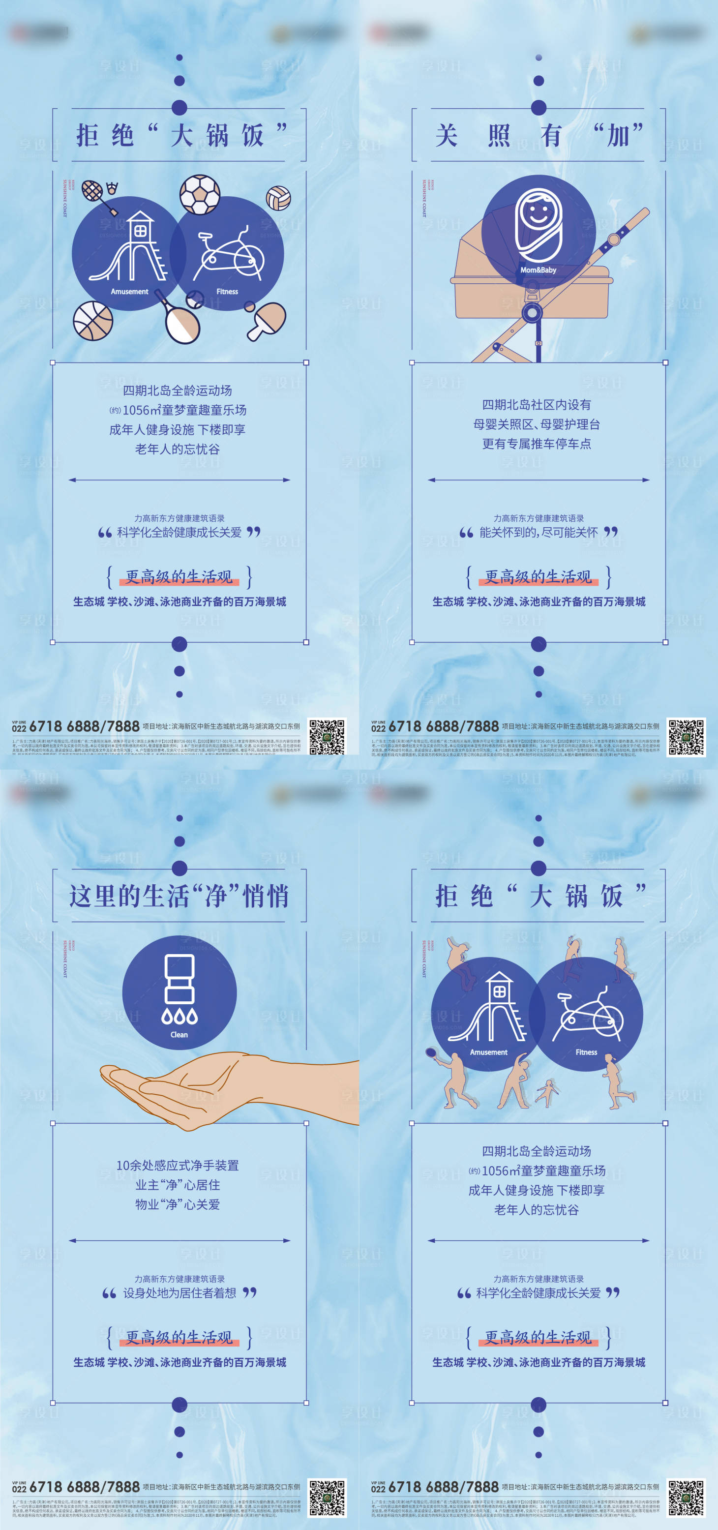 源文件下載【享設計】搜索編號：49340013463557718【社區配套賣點系列】