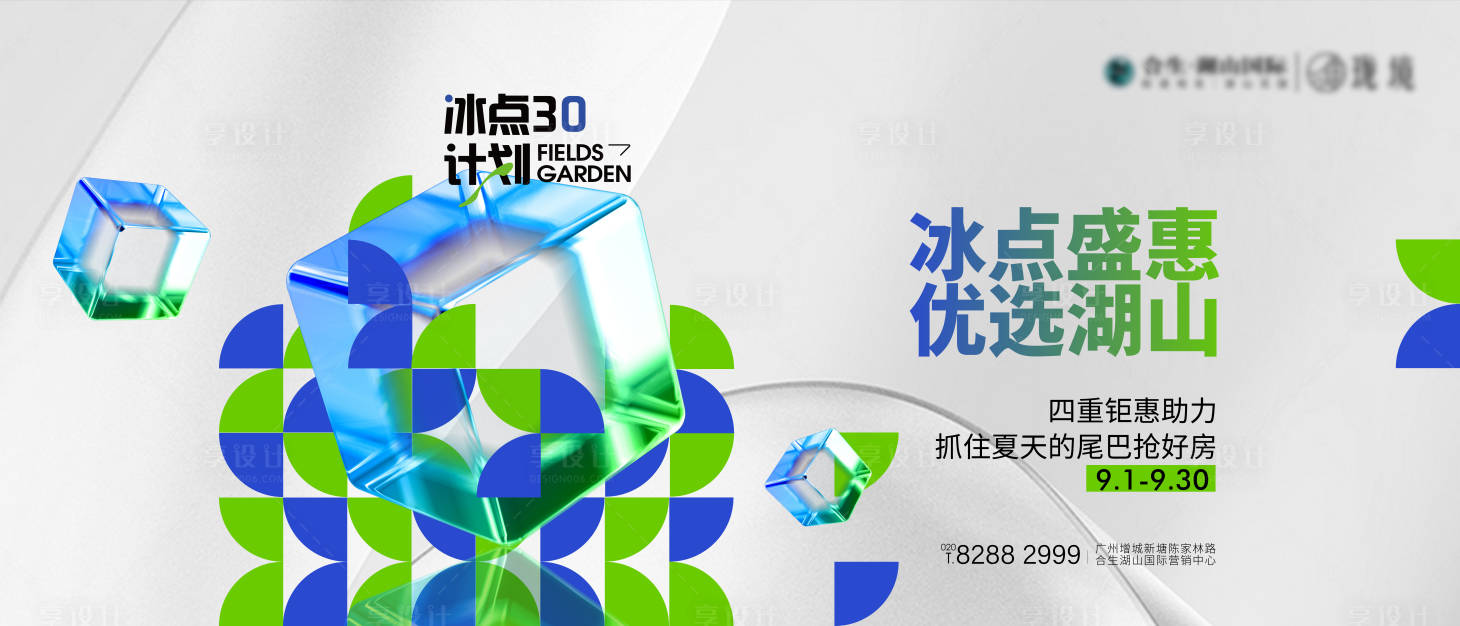 源文件下載【享設(shè)計】搜索編號：19240013161567653【優(yōu)惠主畫面】