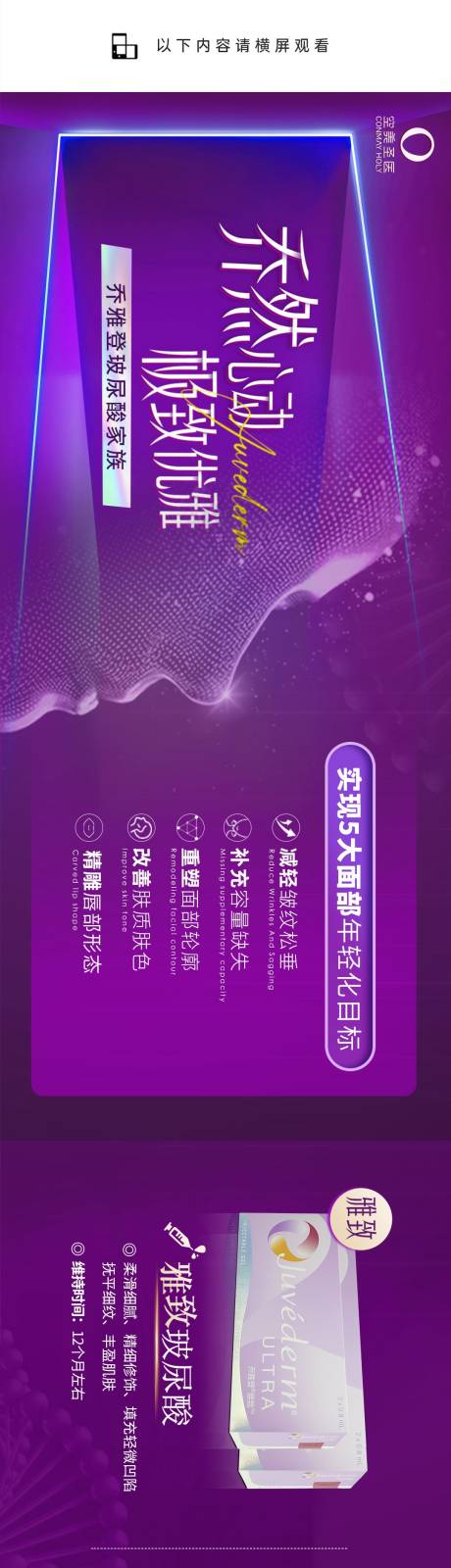 源文件下载【乔雅登系列产品长图】编号：20221118180253615