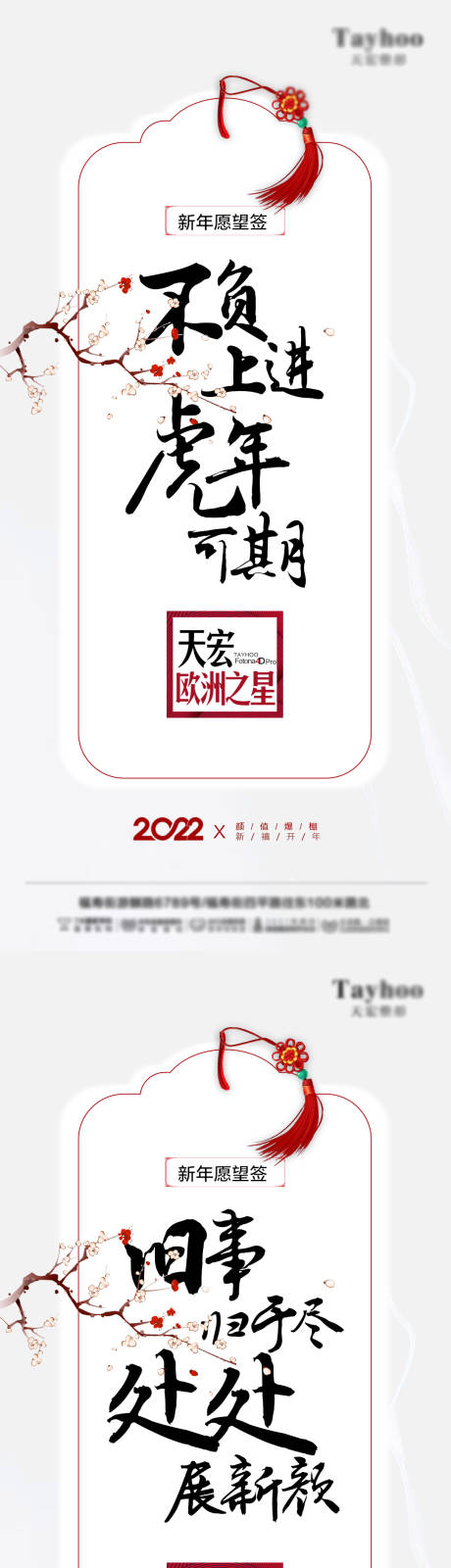 源文件下载【春节医美系列海报】编号：20221112092614127