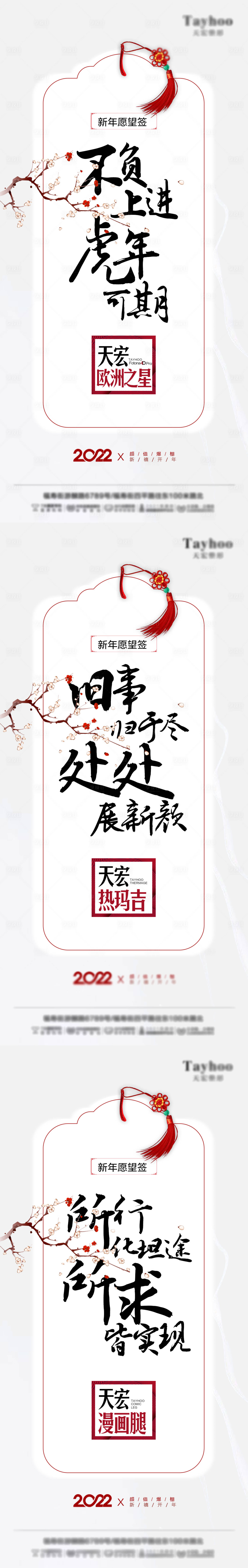 源文件下載【享設計】搜索編號：24780013267597966【春節(jié)醫(yī)美系列海報】