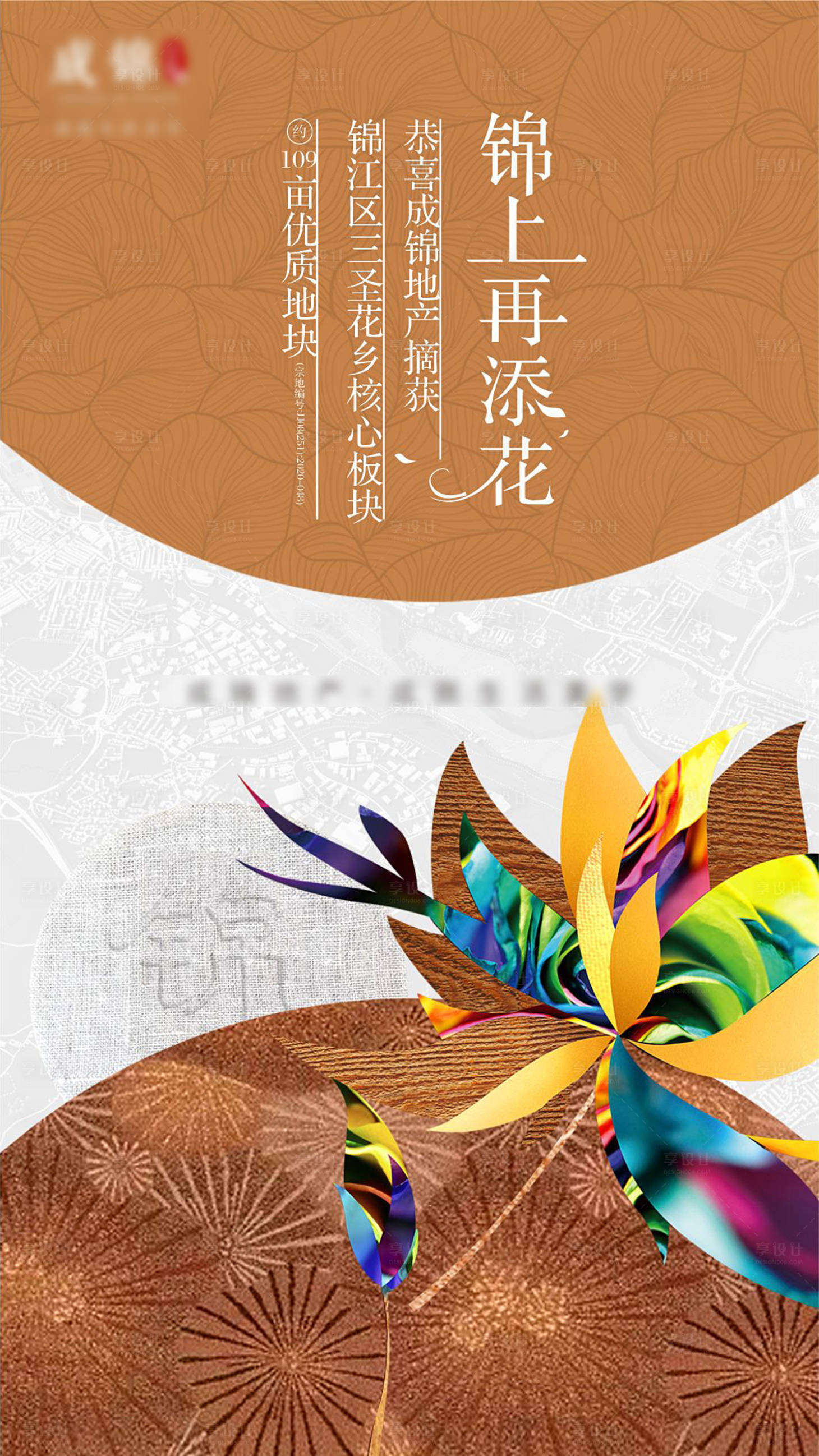 源文件下載【享設(shè)計(jì)】搜索編號(hào)：19880013105295798【文旅地產(chǎn)海報(bào)】