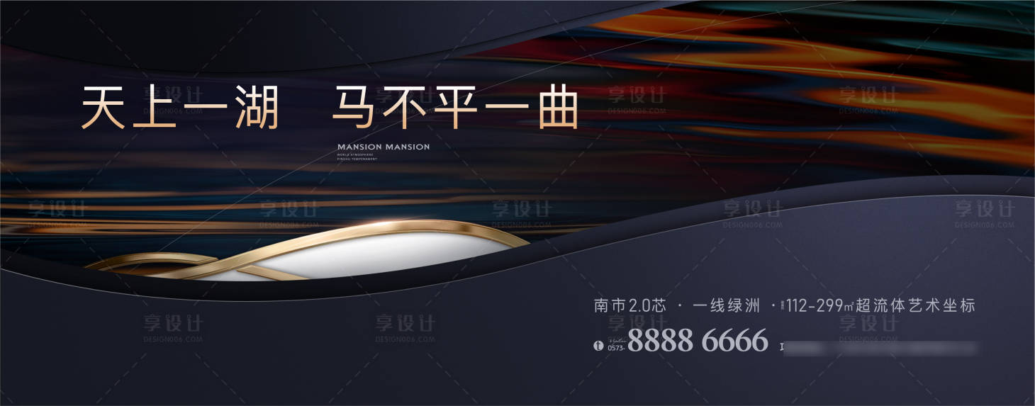 源文件下載【享設(shè)計(jì)】搜索編號(hào)：33650013077537431【房地產(chǎn)黑金戶外廣告展板】