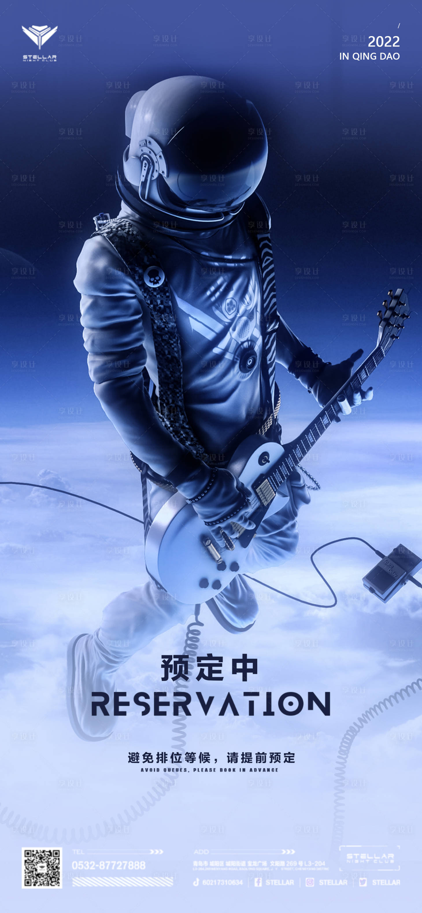 源文件下载【享设计】搜索编号：50110013397583067【酒吧预定转场科幻海报】