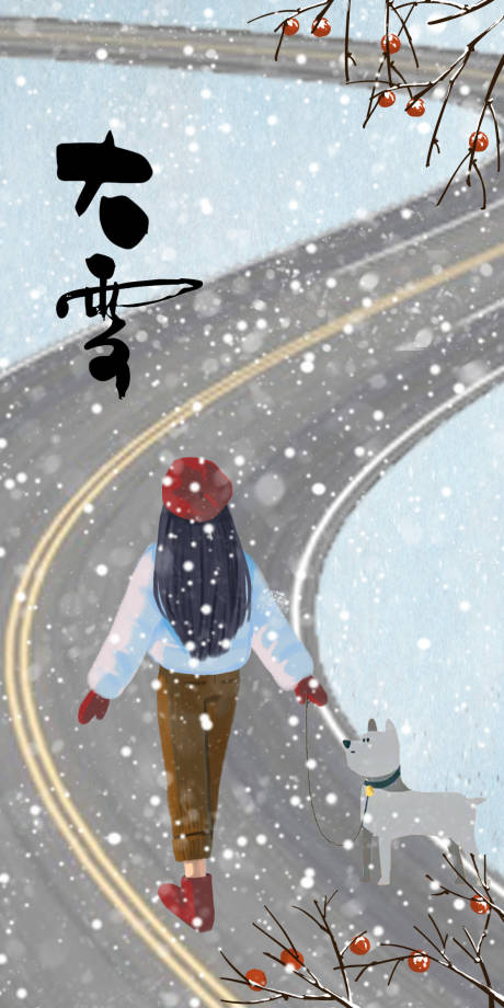 源文件下载【享设计】搜索编号：80660013536916224【小雪节气海报】