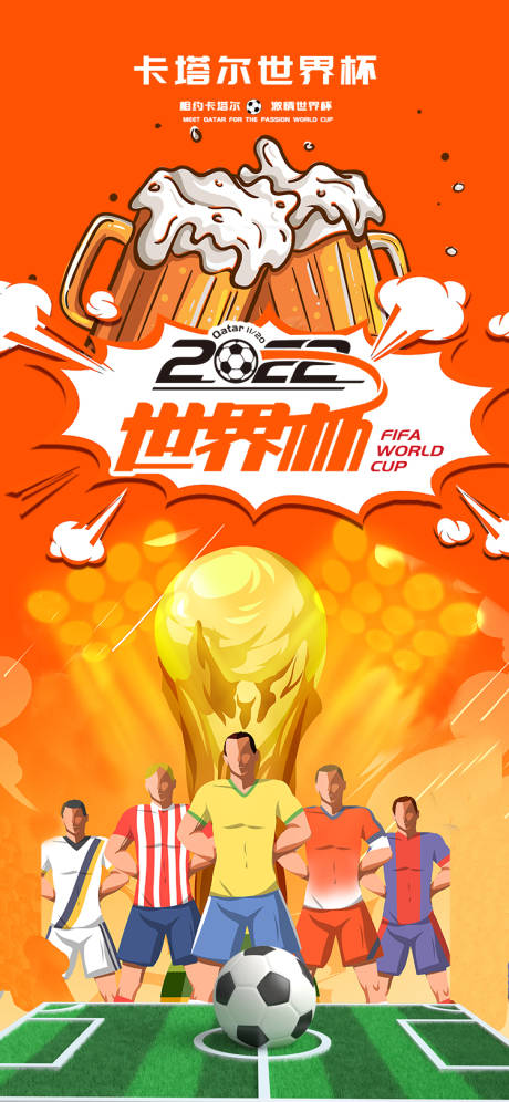 源文件下载【世界杯狂欢】编号：99730013503396092