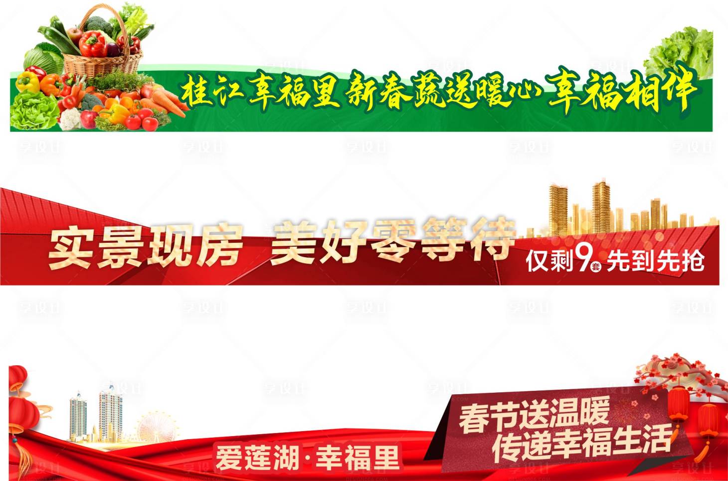 源文件下載【享設(shè)計】搜索編號：71220013625973883【壓條】