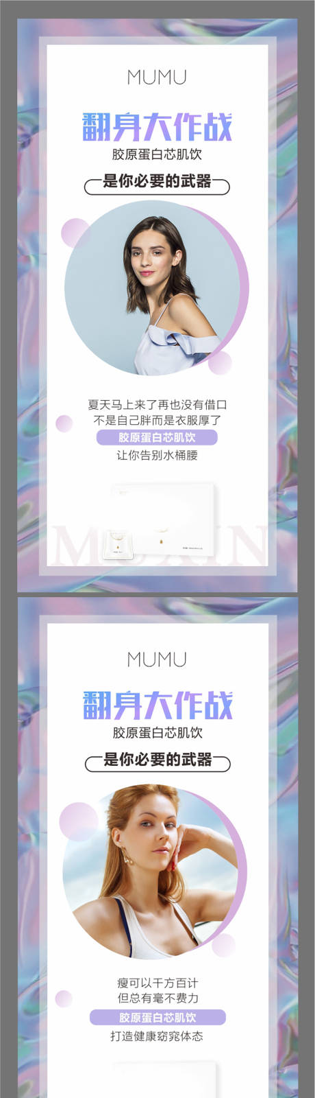 源文件下载【刷屏海报】编号：48270013388142995