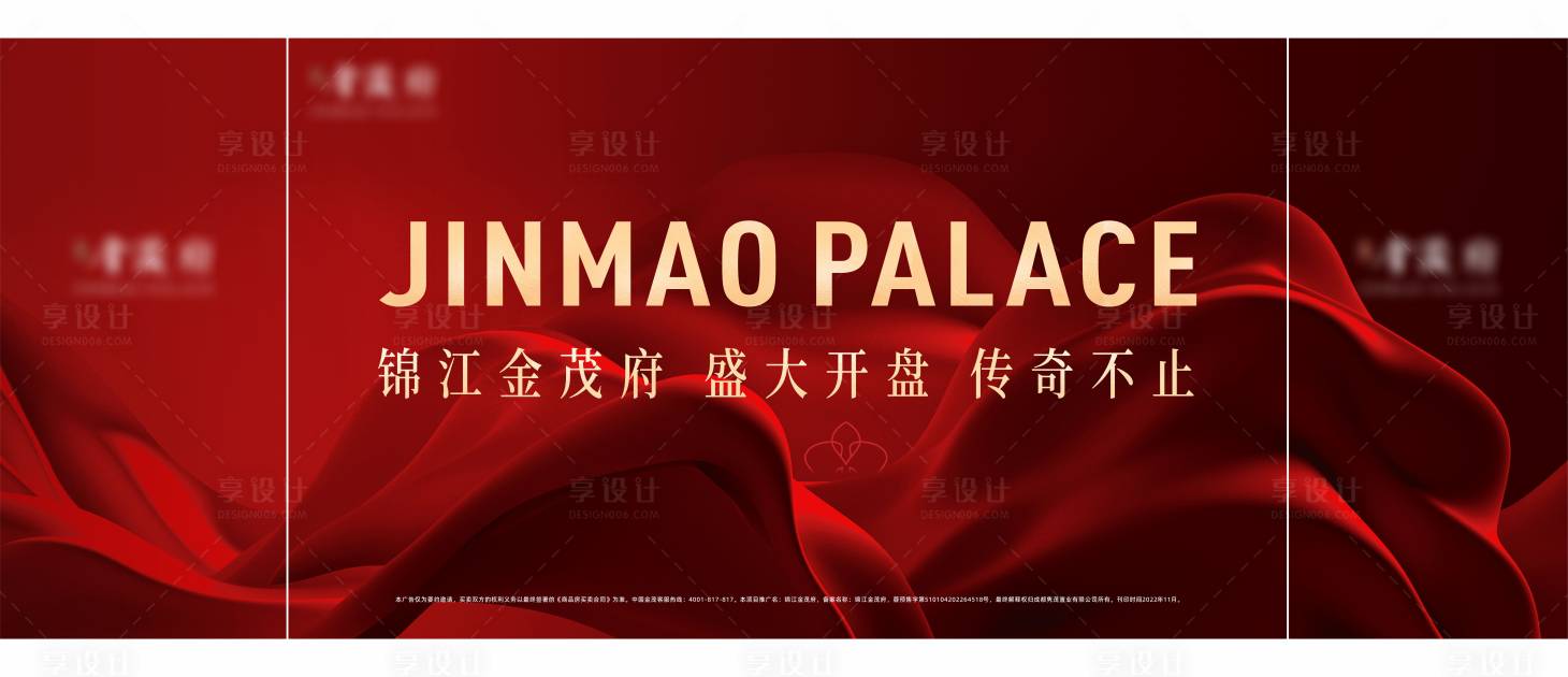 源文件下载【享设计】搜索编号：24870013493789940【开盘画面】