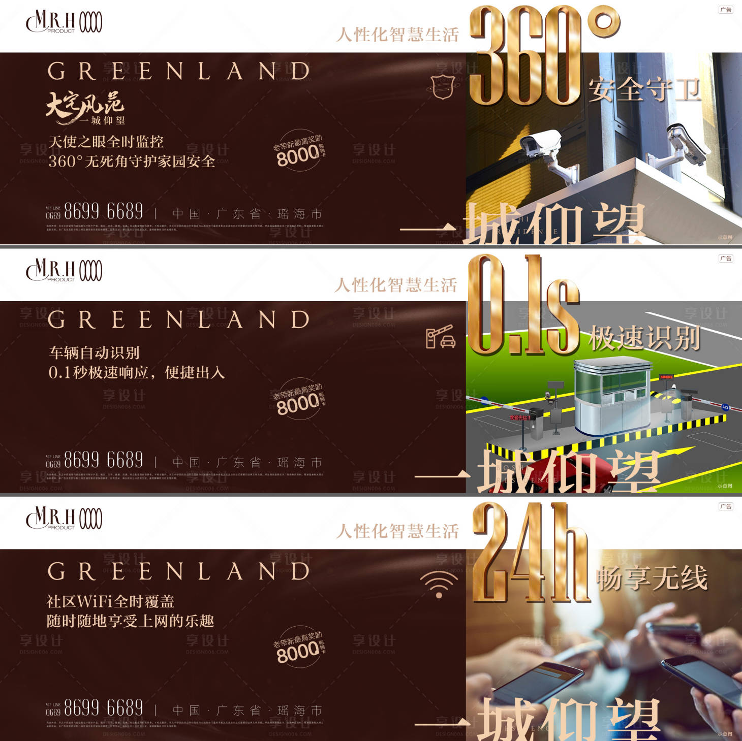 源文件下载【小区智能配套横板价值刷屏】编号：99400013591758332