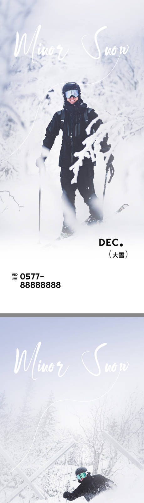 源文件下载【大雪地产海报】编号：87760013416435100