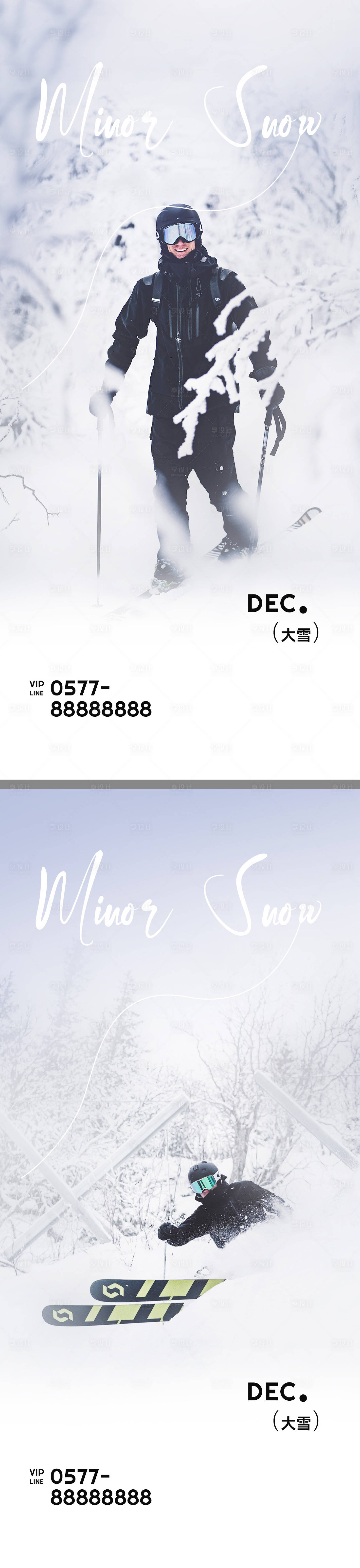 源文件下載【享設計】搜索編號：87760013416435100【大雪地產海報】