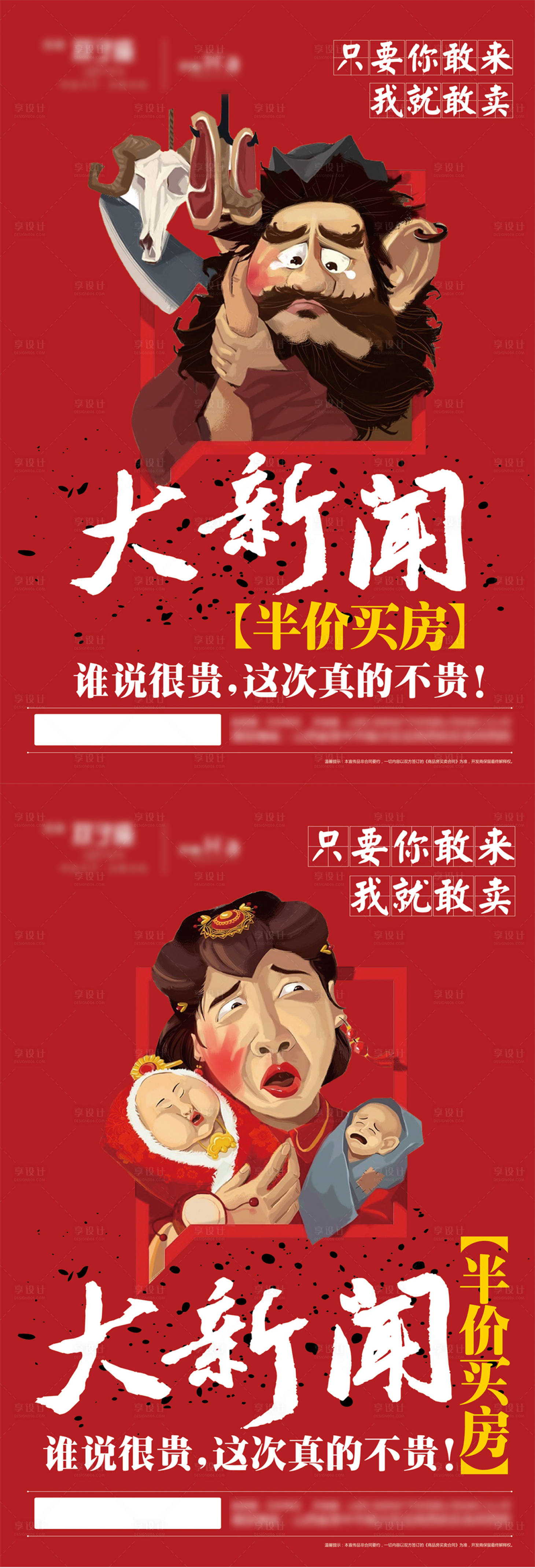 源文件下载【享设计】搜索编号：27190013511622722【地产城市商业商铺系列海报】