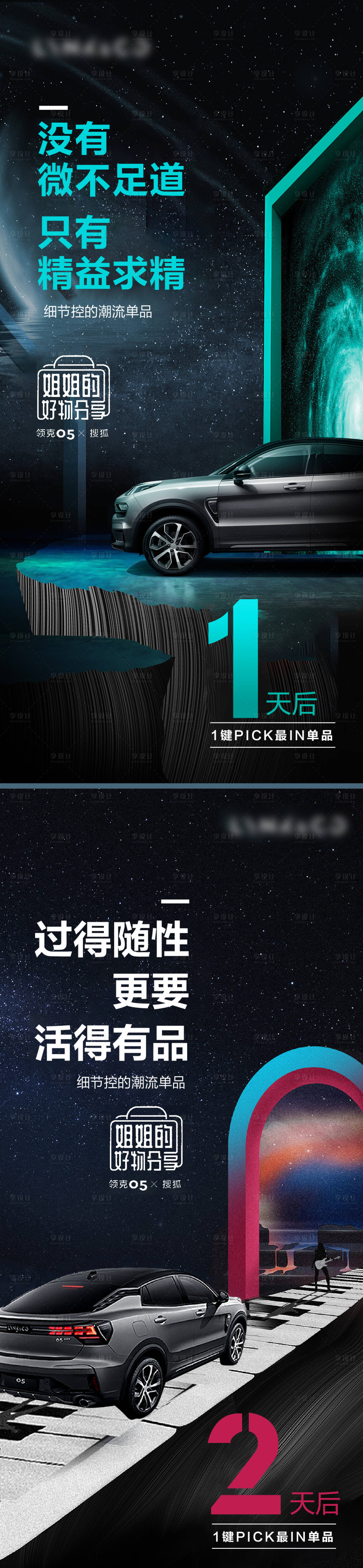 源文件下載【享設(shè)計(jì)】搜索編號：62420013502659760【汽車倒計(jì)時海報(bào)】