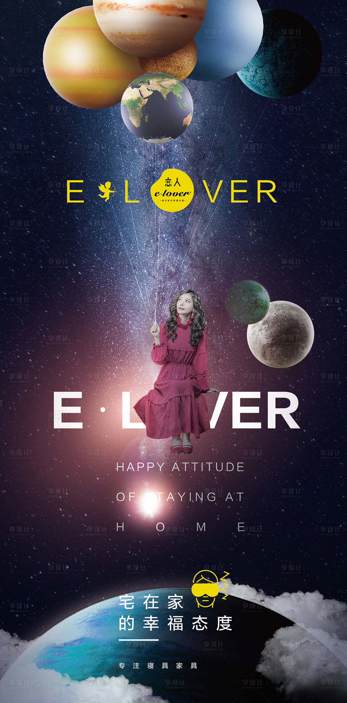 源文件下载【享设计】搜索编号：42400013270118403【床垫宣传海报】