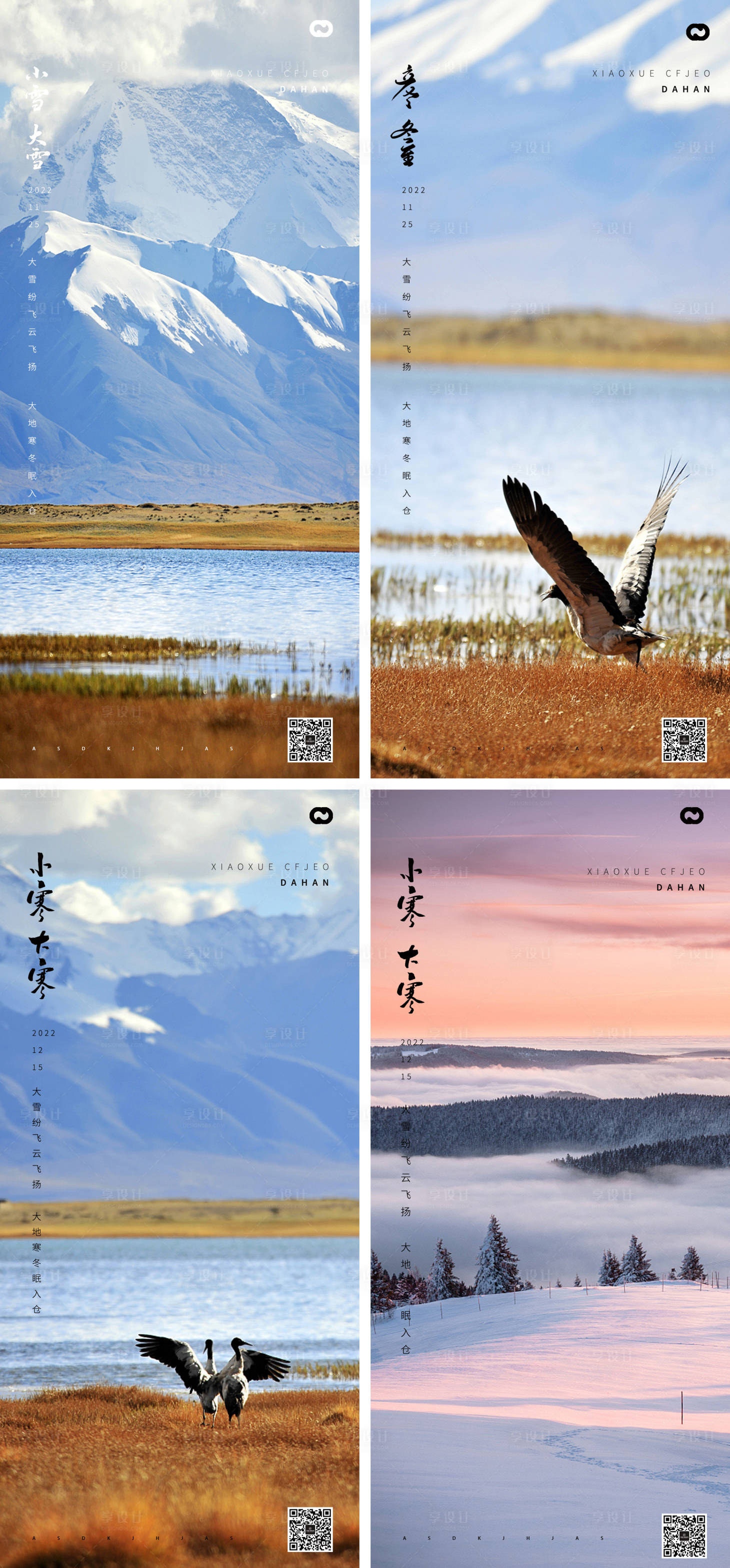 源文件下載【小寒大寒小雪大雪霜降立冬風(fēng)景海報(bào)】編號(hào)：25110013224513606