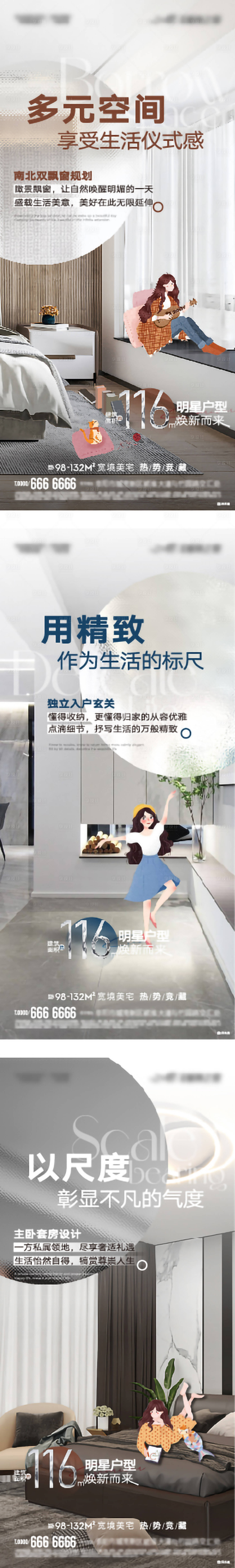 源文件下载【享设计】搜索编号：97110013485483423【地产户型价值点系列海报】