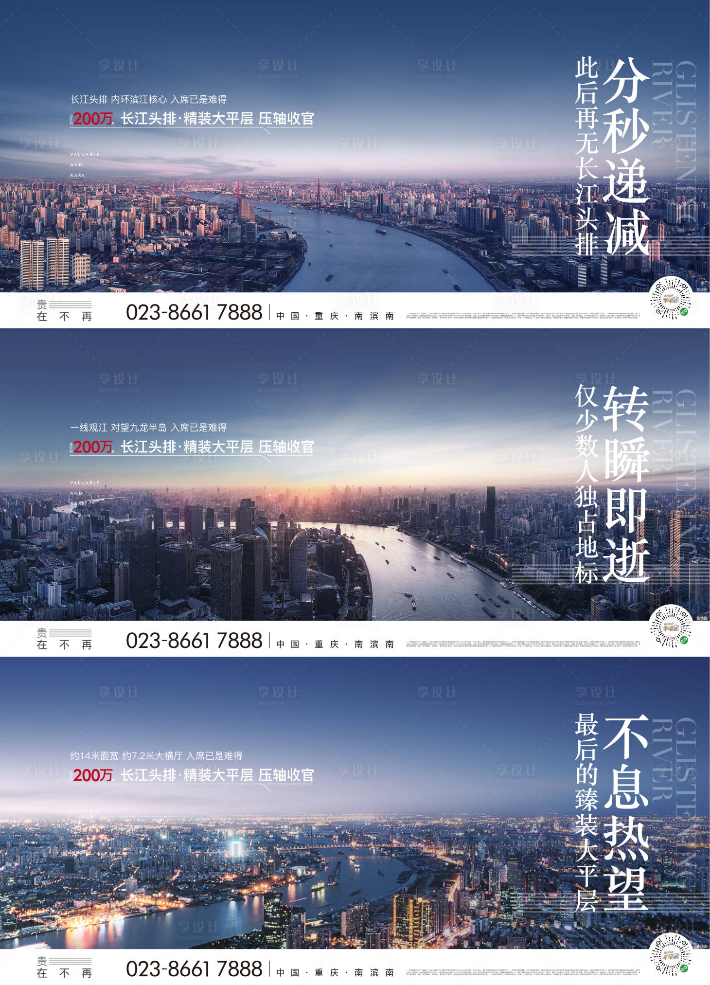 源文件下载【地产价值横版】编号：23380013602026061