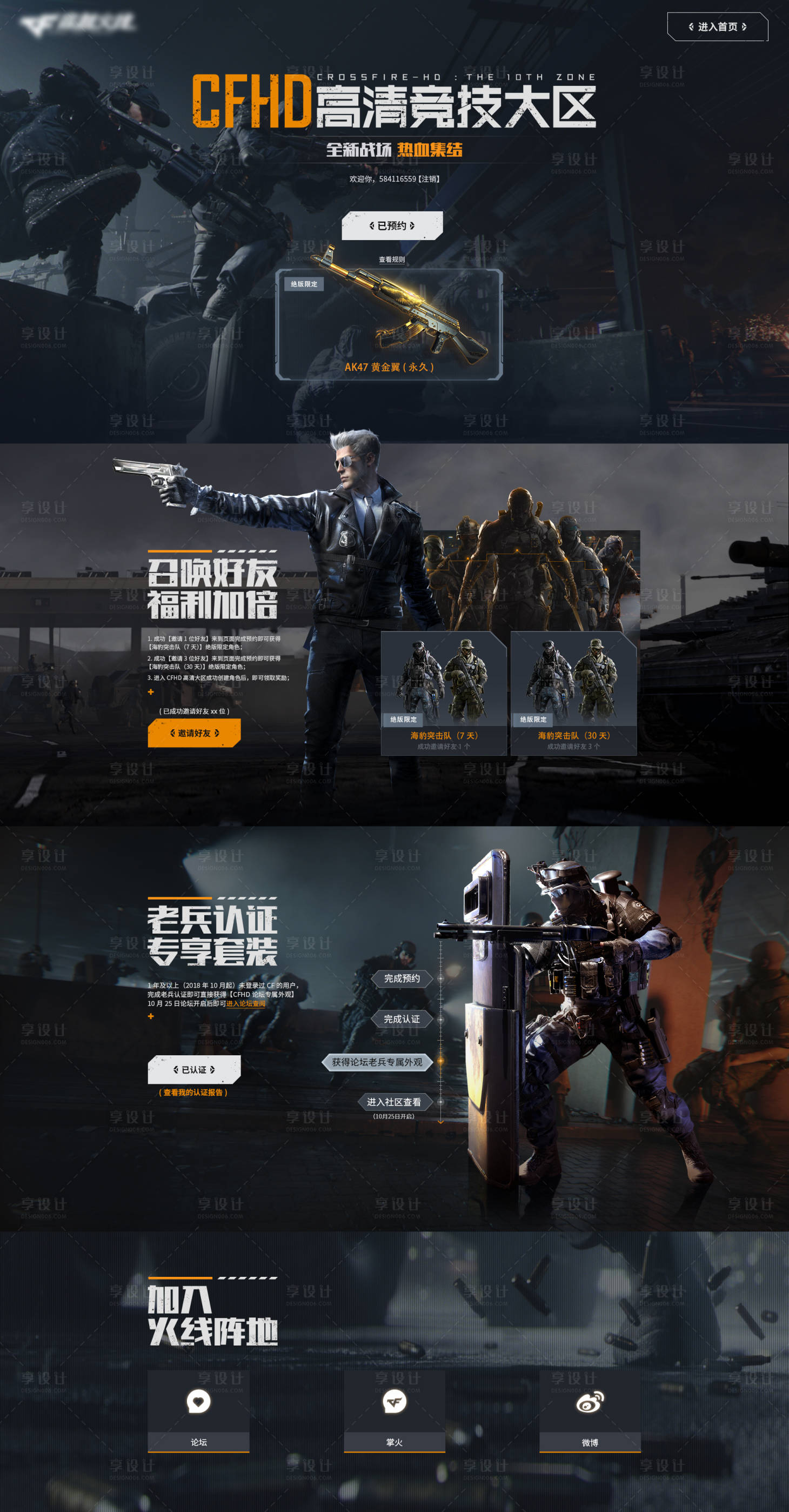 源文件下載【享設計】搜索編號：16270013073269273【UI游戲內頁網頁設計】