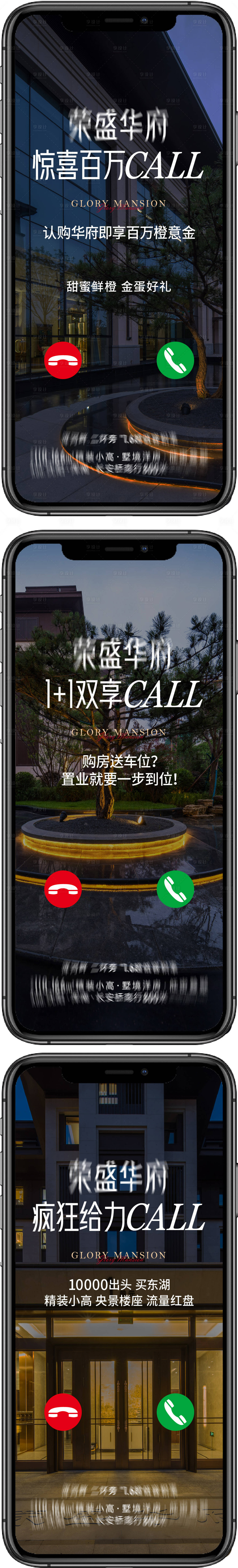 源文件下载【享设计】搜索编号：72340013171377228【苹果手机海报】
