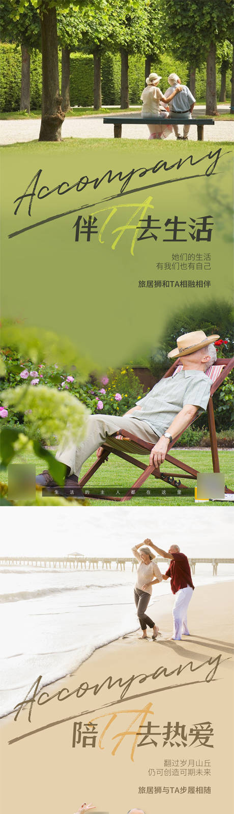源文件下载【享设计】搜索编号：99510013226665587【人文森林亲情温馨地产系列海报】