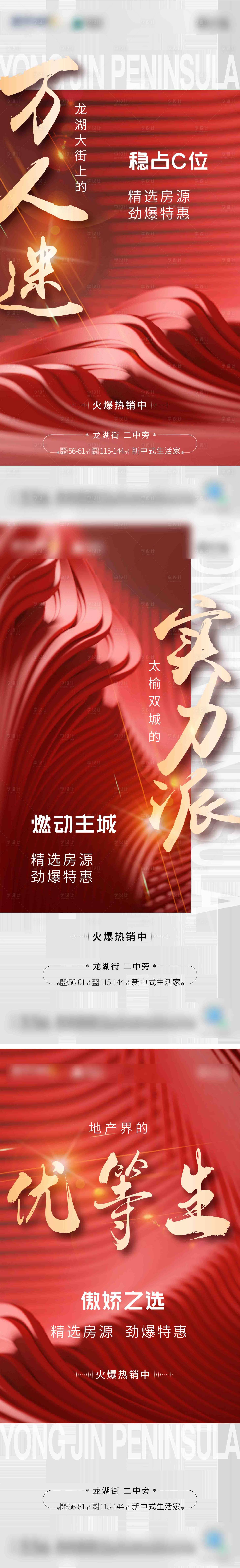 源文件下载【享设计】搜索编号：10440013175403617【热销特惠加推系列海报】