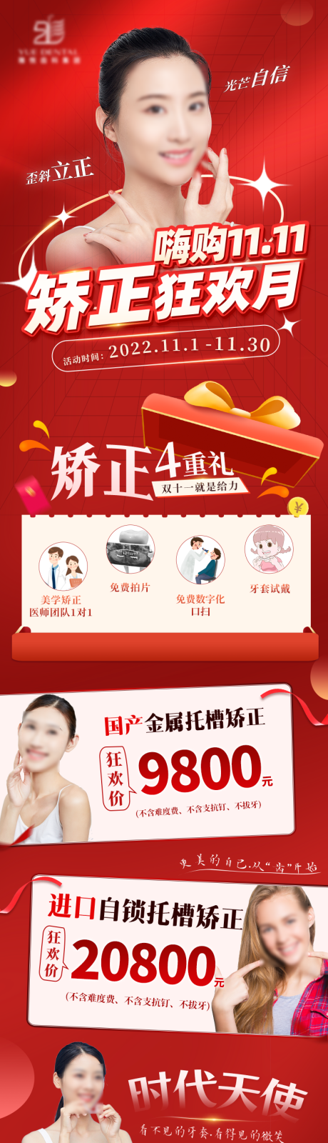 源文件下载【双十一较真狂欢月】编号：67560013197048821