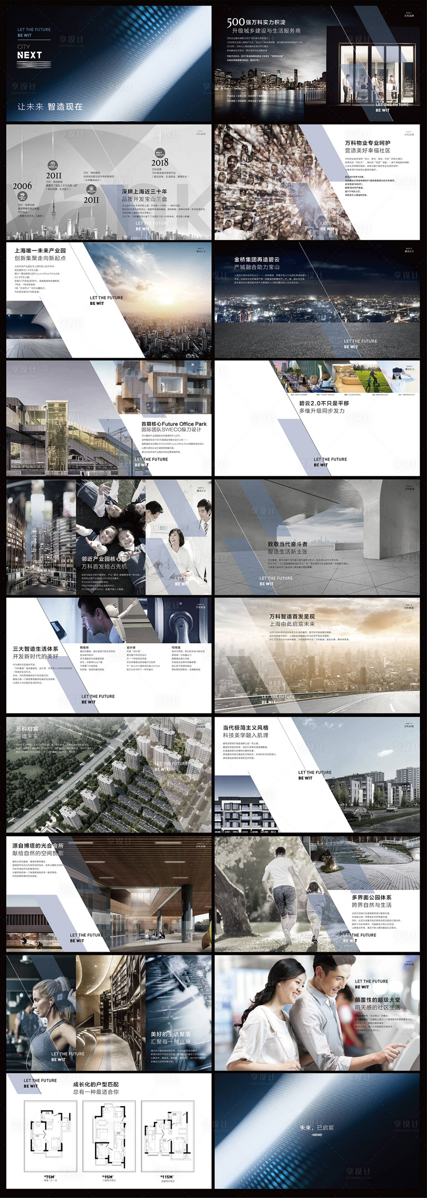 源文件下载【地产价值点PPT】编号：57770013611588823