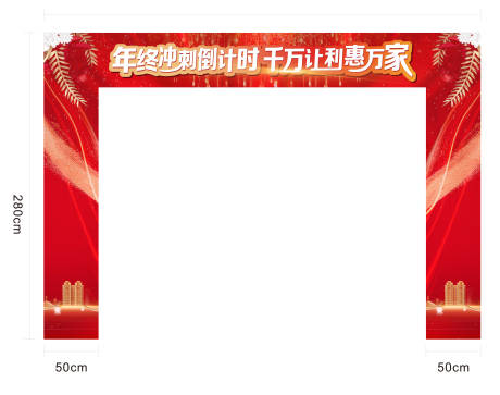 红色喜庆拱门-源文件【享设计】