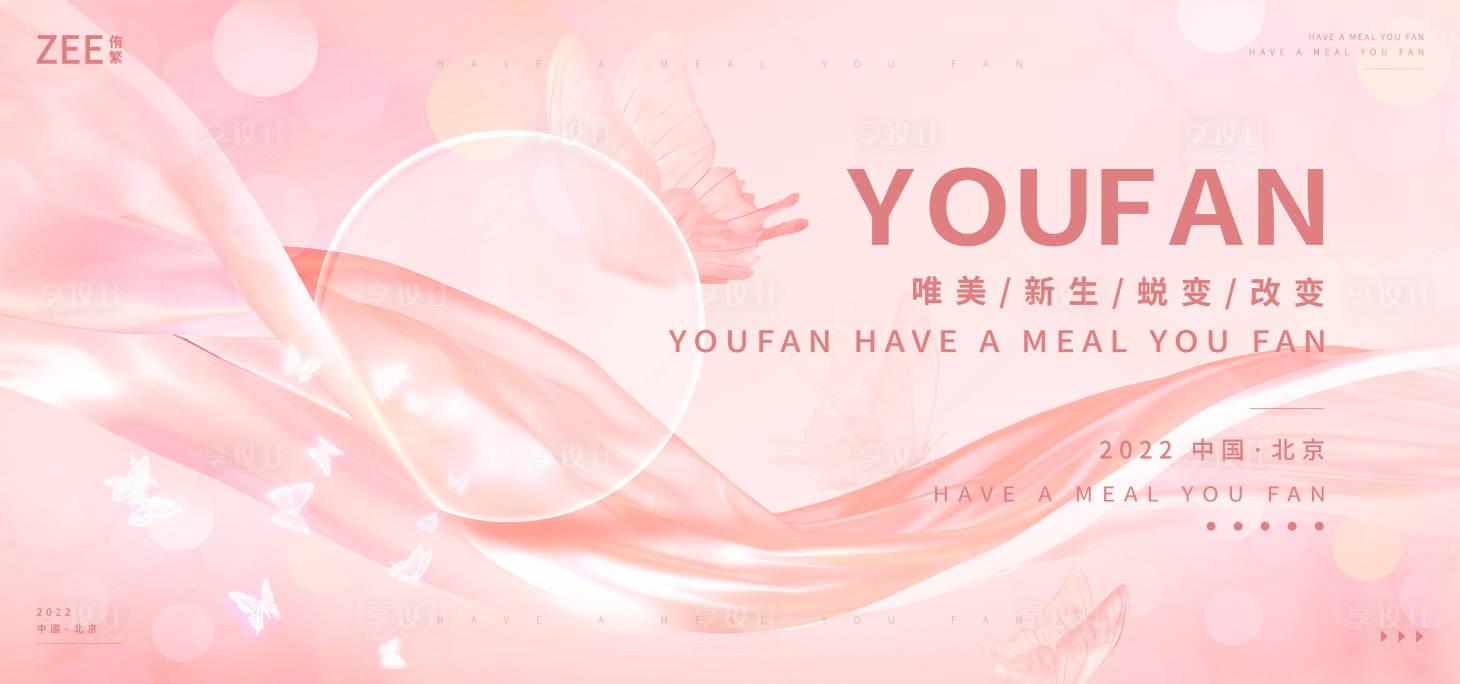 源文件下載【享設(shè)計】搜索編號：72250013627143066【醫(yī)美活動視覺】