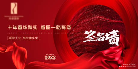 源文件下载【会议签名墙背景板】编号：20221115170550136