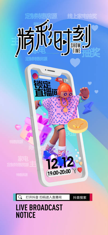 源文件下载【直播】编号：78180013582201659