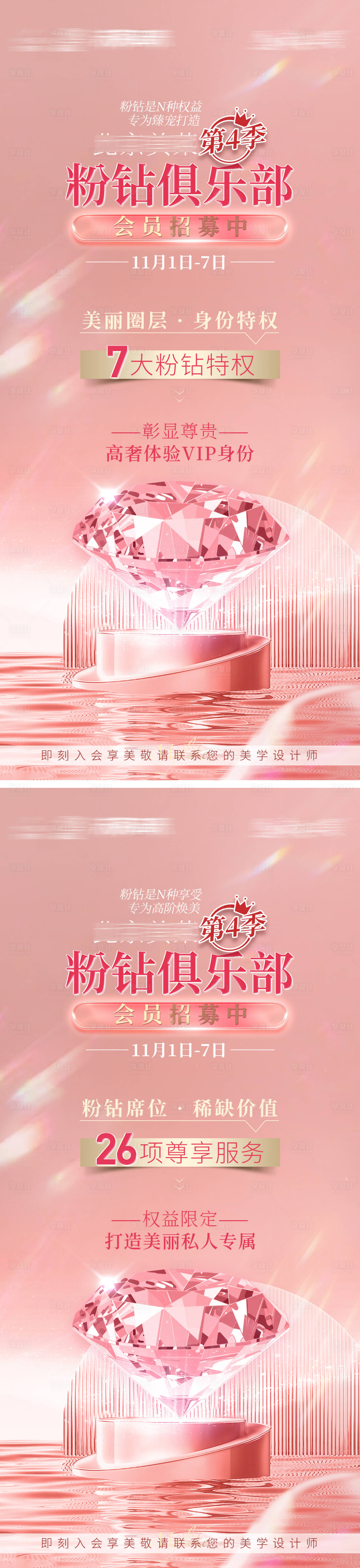 源文件下載【享設計】搜索編號：15260013148693271【品牌海報】