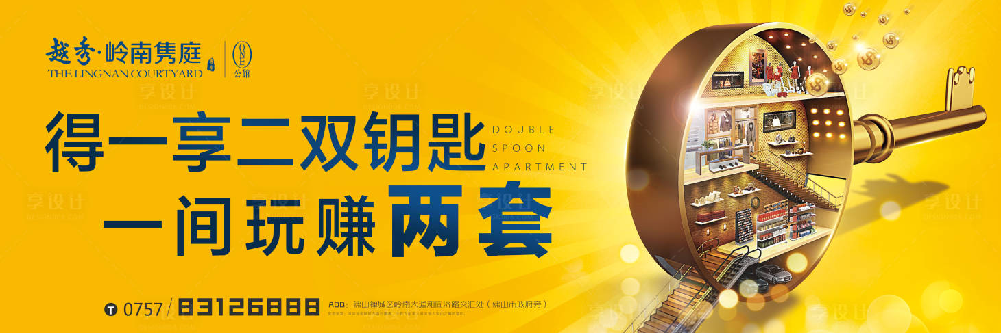 源文件下載【享設計】搜索編號：23470013115428659【商鋪主畫面】