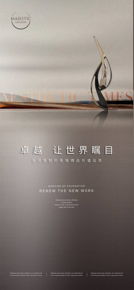 源文件下載【高端江景地產廣告】編號：39700013300965856
