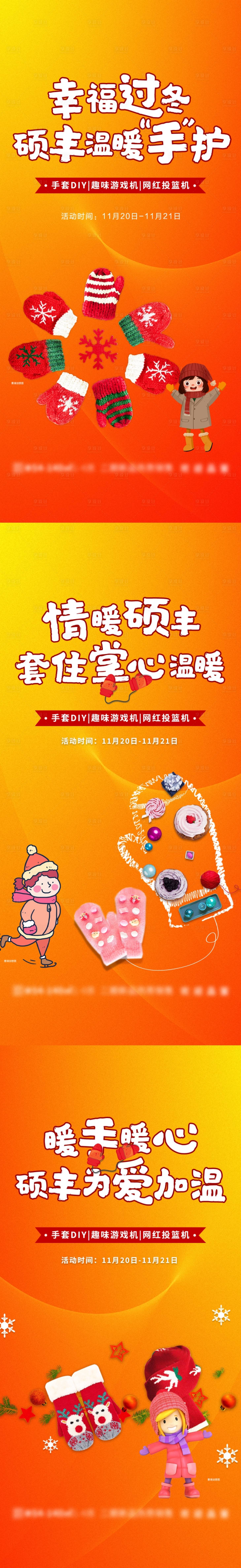 源文件下載【暖場活動海報】編號：41840013074256714
