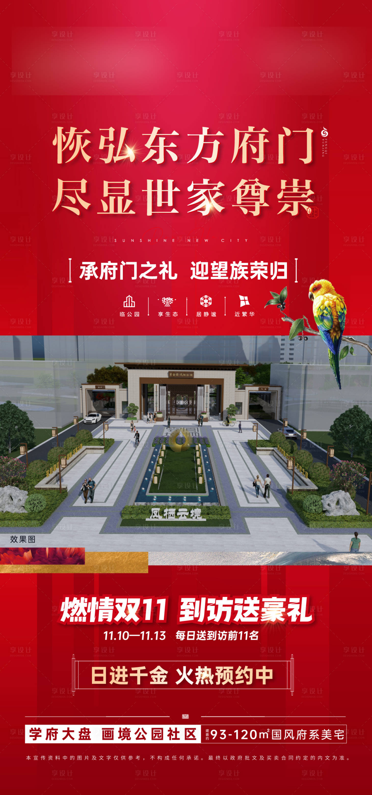 源文件下载【地产价值点】编号：14970013205255053
