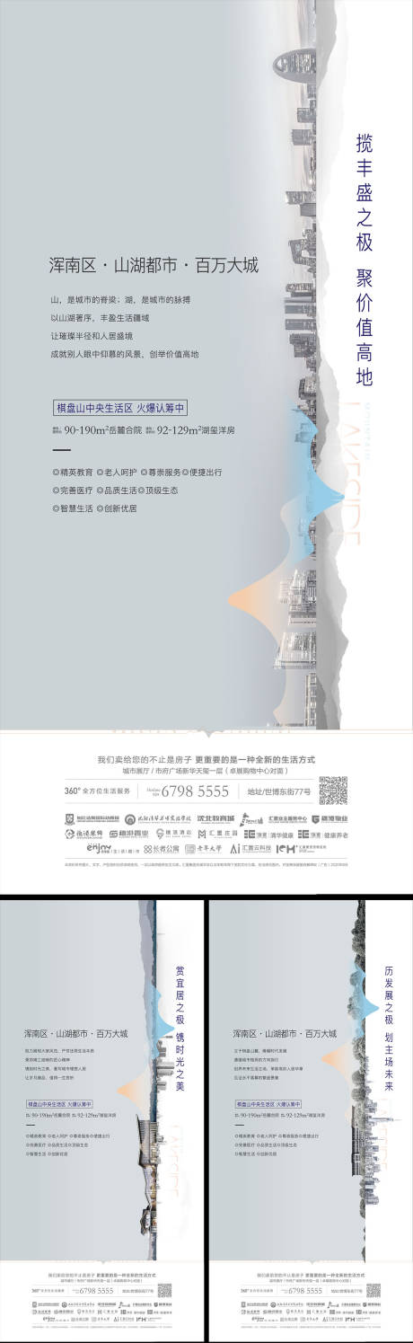 源文件下载【洋房海报】编号：61860013583772350