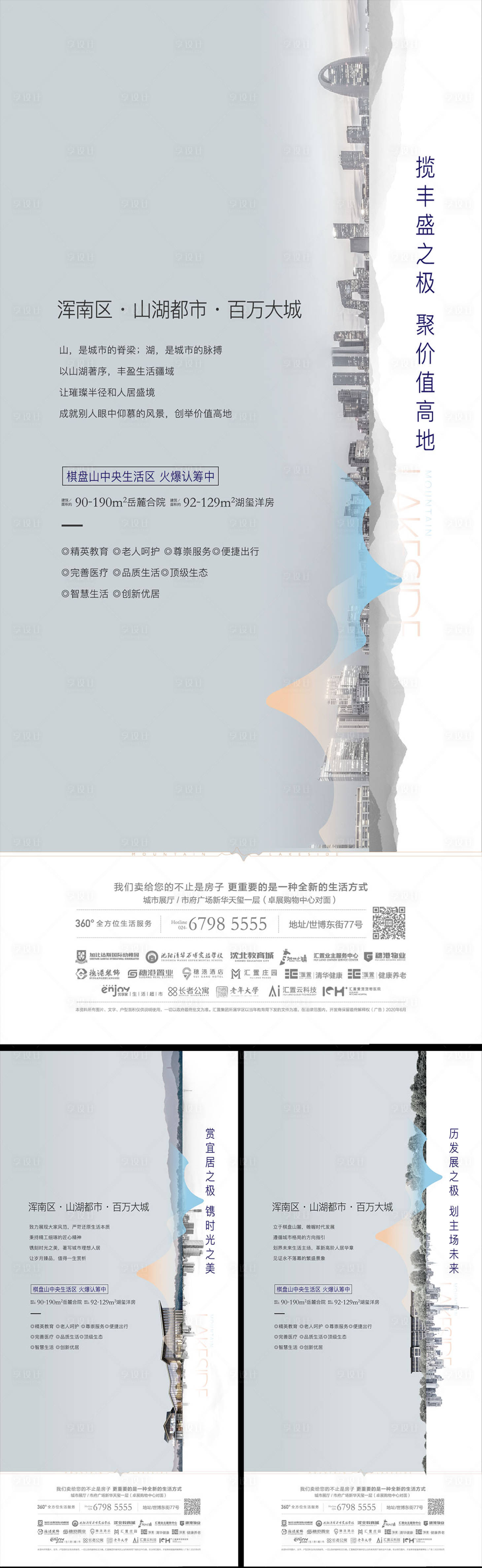 源文件下载【享设计】搜索编号：61860013583772350【洋房海报】