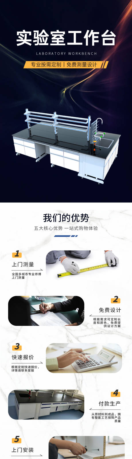 源文件下载【实验台电商详情页】编号：54120013052767367