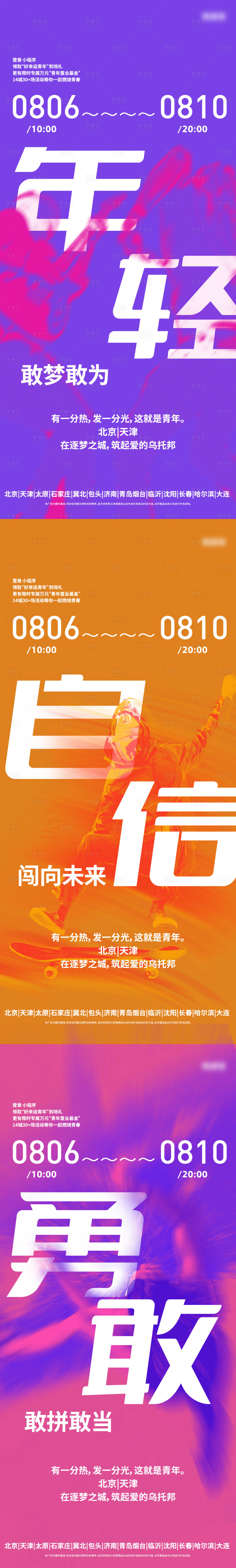 源文件下载【享设计】搜索编号：54930013087807514【万科青年购房节主视觉A-2转曲】